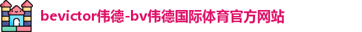 bevictor伟德